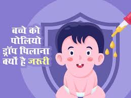 Polio Drops date 2025